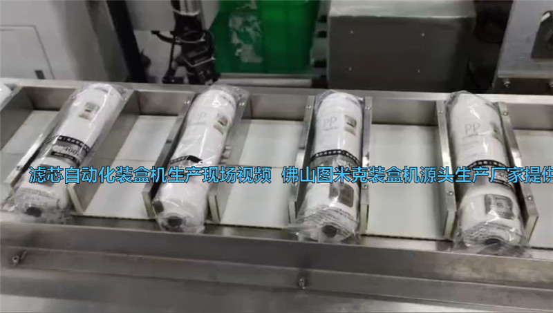 Video of filter cartridge filling machine video of filter cartridge sealing machine