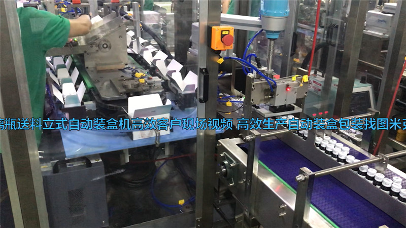Video of robot automatic grasping glass bottle feeding food oral liquid vertical packaging machine